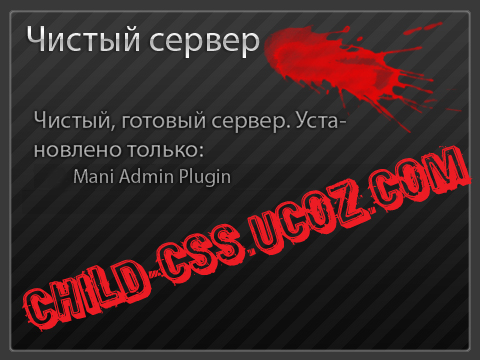 Чистый сервер для CS:S V34 скачать бесплатно Чистый сервер для CS:S V34 скачать бесплатно