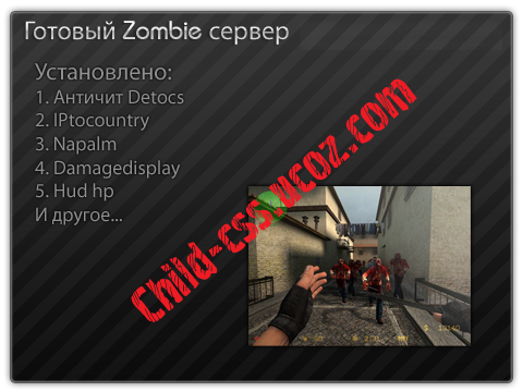 Zombie Server v34 - готовые сервера CSS Zombie Server v34 - готовые сервера CSS
