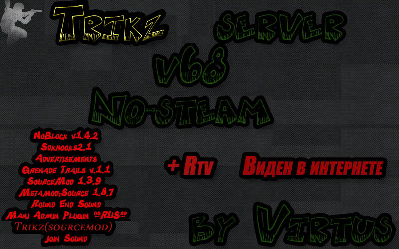 Готовый Trikz server by Virtus for css v68 [No-Steam] [NAROD]-скачать бесплатно