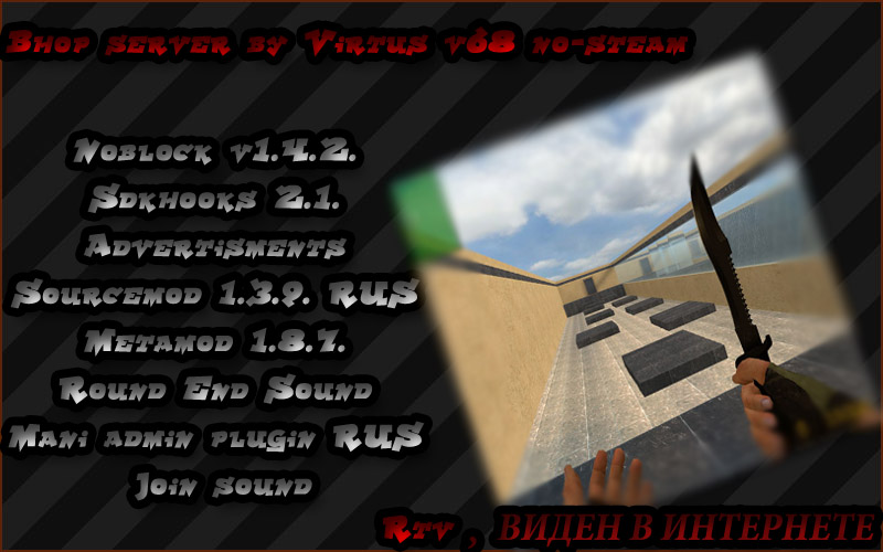 Bhop server by Virtus for css v68 [No-Steam] [NAROD] [Fast DL]-скачать бесплатно
