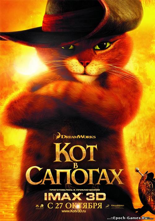 Кот в сапогах 3D / Puss in Boots 3D (2011/BDRip) | 1080p