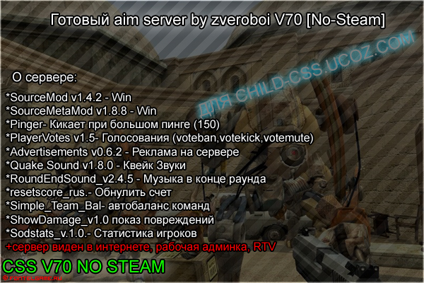 aim server by zveroboi V70 no-steam aim server by zveroboi V70 no-steam