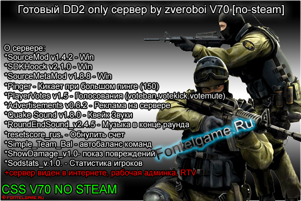 готовый сервер DD2 only by zveroboi V70 no-steam готовый сервер DD2 only by zveroboi V70 no-steam